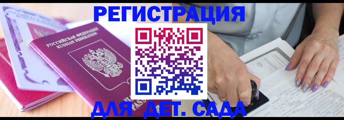 временная регистрация 2026 в Кораблино