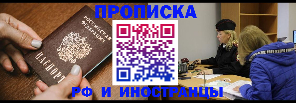 временная регистрация для школы в Кораблино
